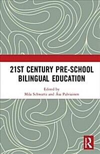 21st Century Pre-school Bilingual Education (Hardcover)