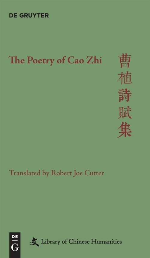 The Poetry of Cao Zhi (Hardcover)