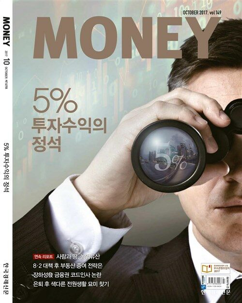 월간 Money 149호