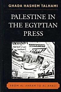 Palestine in the Egyptian Press: From Al-Ahram to Al-Ahali (Hardcover)
