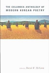 The Columbia Anthology of Modern Korean Poetry (Paperback)