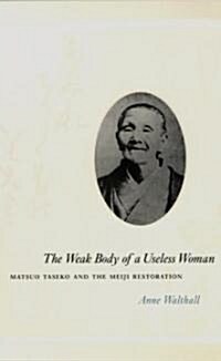 The Weak Body of a Useless Woman: Matsuo Taseko and the Meiji Restoration (Paperback)