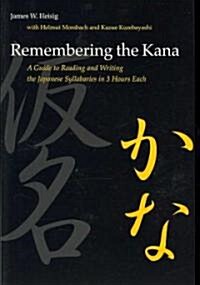 Remembering the Kana: A Guide to Reading and Writing the Japanese Syllabaries in 3 Hours Each (Paperback)