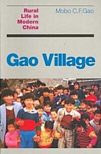 Gao Village: Rural Life in Modern China (Paperback)