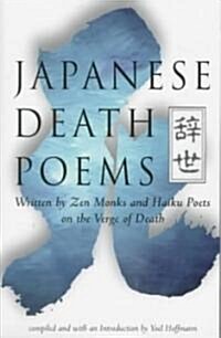 Japanese Death Poems: Written by Zen Monks and Haiku Poets on the Verge of Death (Paperback, Original)