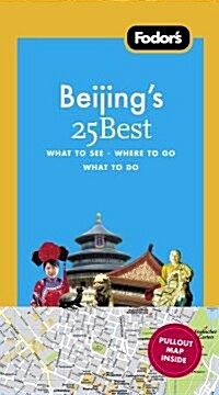 Fodors Beijings 25 Best (Paperback, Map, 5th)