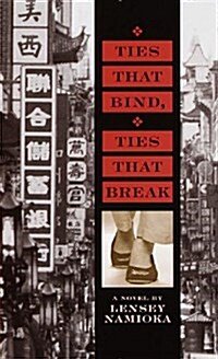 [중고] Ties That Bind, Ties That Break (Mass Market Paperback)
