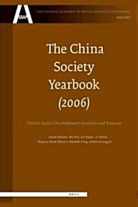 The China Society Yearbook, Volume 1 (2006): Chinas Social Development; Analysis and Forecast (Hardcover, 2006)