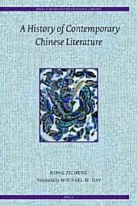 A History of Contemporary Chinese Literature (Hardcover)
