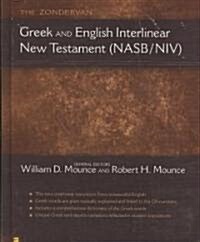The Zondervan Greek and English Interlinear New Testament (NASB/NIV) (Hardcover, Bilingual)
