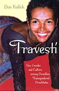 [중고] Travesti: Sex, Gender, and Culture Among Brazilian Transgendered Prostitutes (Paperback, 2)