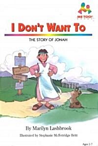 I Dont Want to (Hardcover, Illustrated)