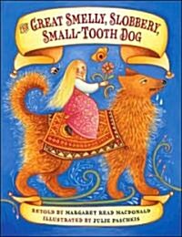 [중고] The Great Smelly, Slobbery, Small-Tooth Dog: A Folktale from Great Britain (Hardcover)