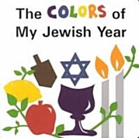 The Colors of My Jewish Year (Board Books)