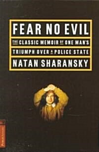 Fear No Evil (Paperback)