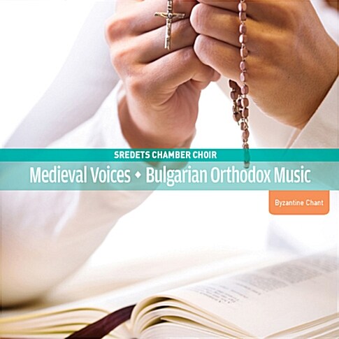 비잔틴 성가 : 동방 정교회 음악