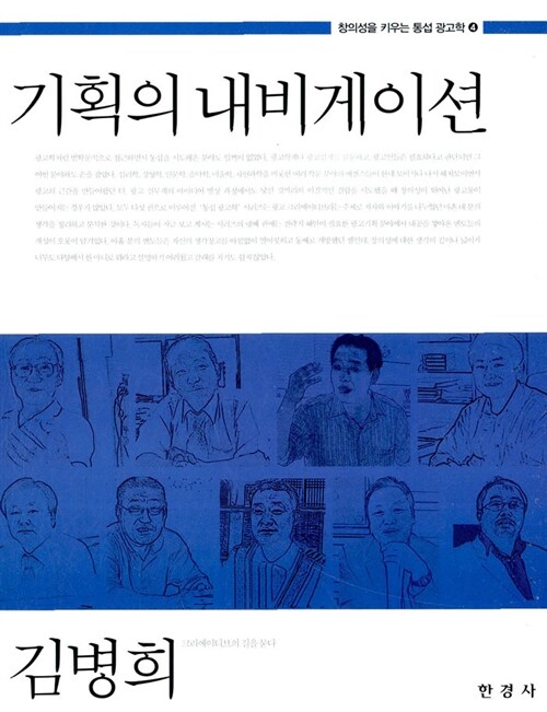 기획의 내비게이션