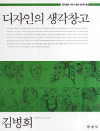 디자인의 생각창고