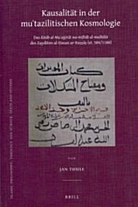 Kausalit? in Der Mutazilitischen Kosmologie: Das Kitāb Al-Muaththirāt Wa-Miftāḥ Al-Muskilāt Des Zayditen Al-Ḥasan A (Hardcover)