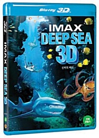 [블루레이] IMAX 신비의 바다 (3D Version + 2D Version)