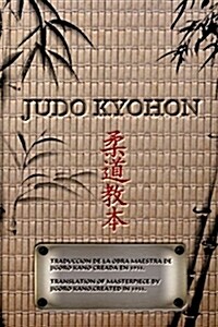 JUDO KYOHON Translation of masterpiece by Jigoro Kano created in 1931 (Spanish and English).: Translated Into the English and Spanish / Traducido Al E (Paperback)