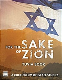 For the Sake of Zion: A Curriculum of Israel Studies (Paperback)