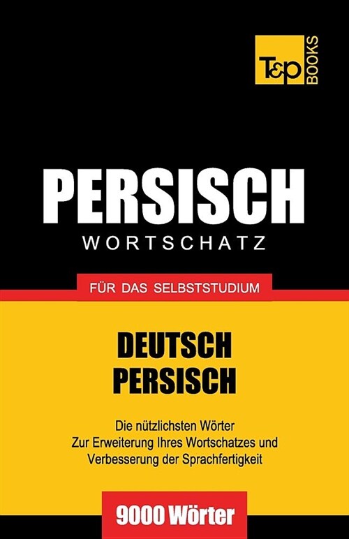 Wortschatz Deutsch-Persisch F? Das Selbststudium - 9000 W?ter (Paperback)