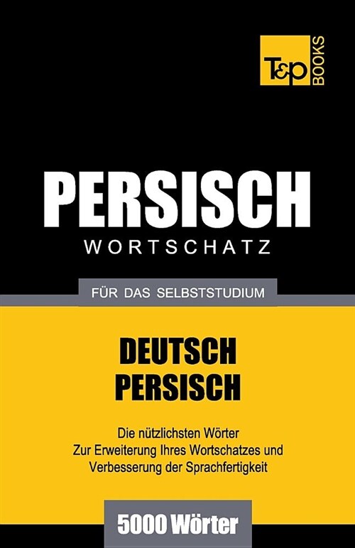 Wortschatz Deutsch-Persisch F? Das Selbststudium - 5000 W?ter (Paperback)