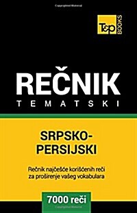 Srpsko-Persijski Tematski Recnik - 7000 Korisnih Reci (Paperback)