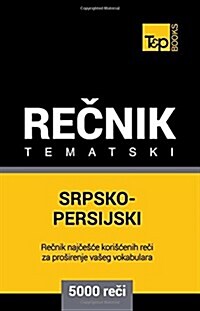 Srpsko-Persijski Tematski Recnik - 5000 Korisnih Reci (Paperback)