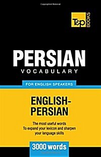 Persian Vocabulary for English Speakers - 3000 Words (Paperback)