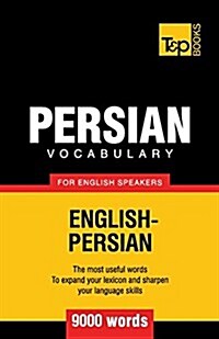 Persian Vocabulary for English Speakers - 9000 Words (Paperback)