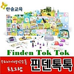 [한솔교육]핀덴톡톡Finden TokTok/핀덴카포함/우리아이 생각소통프로그램/최신간 정품