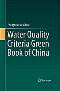 Water Quality Criteria Green Book of China (Paperback, Softcover Repri)
