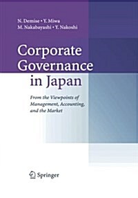 Corporate Governance in Japan: From the Viewpoints of Management, Accounting, and the Market (Paperback, Softcover Repri)