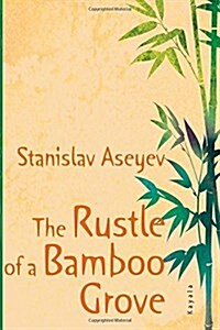 The Rustle of a Bamboo Grove (Paperback)