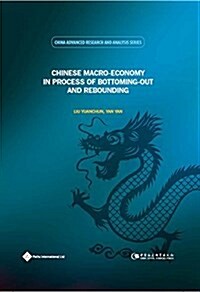Chinese Macro-Economy in the Process of Bottoming-Out and Rebounding (Hardcover)