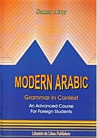 Modern Arabic Grammar in Context An Advanced Course for Foreign Students (Arabic Edition) (Paperback)