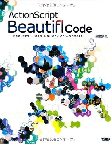 ActionScript Beautifl Code?Beautifl: Flash Gallery of wonderfl? (單行本)