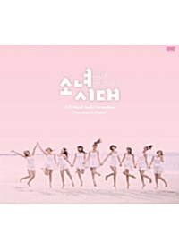[중고] 소녀시대 - All About Girls‘ Generation ˝Paradise in Phuket˝ (6disc + 화보집)