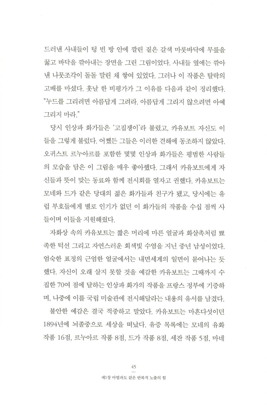 알라딘: 미리보기 - 히트 메이커스