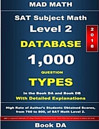 2018 SAT Subject Math Level 2 Book Da (Paperback)