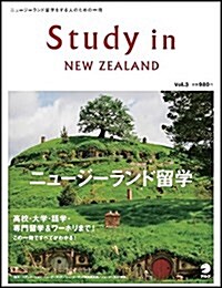 Study in NewZealand Vol.3 (アルク地球人ムック) (ムック)