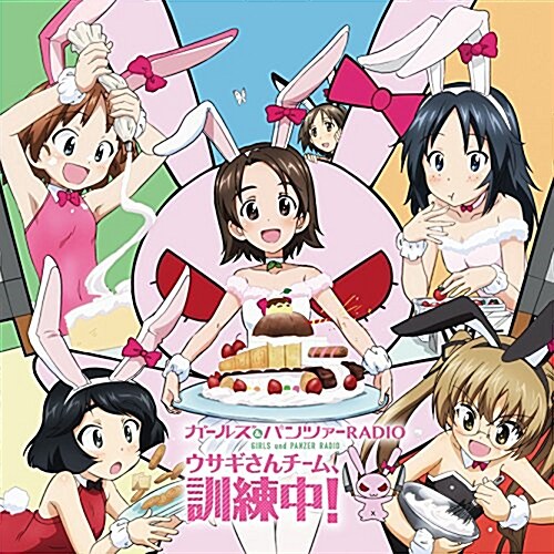 ラジオCD「ガ-ルズ&パンツァ-RADIO ウサギさんチ-ム、訓練中! 」Vol.2 (CD)