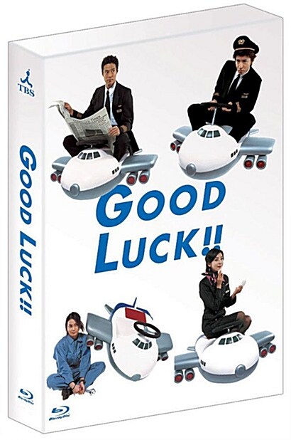 GOOD LUCK! !  Blu-ray BOX(6枚組) (Blu-ray)