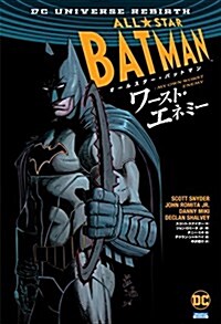 オ-ルスタ-·バットマン:ワ-スト·エネミ- (ShoPro Books DC UNIVERSE REBIRTH) (單行本(ソフトカバ-))