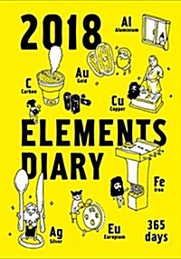 元素手帳2018 (Diary)