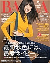 BAILAコンパクト版2017年11月號 (BAILA增刊) (雜誌)