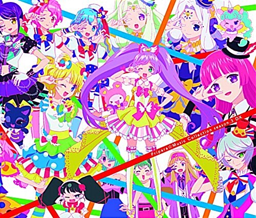 プリパラ☆ミュ-ジックコレクション season.3 DX (CD)