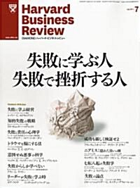 Harvard Business Review (ハ-バ-ド·ビジネス·レビュ-) 2011年 07月號 [雜誌] (月刊, 雜誌)